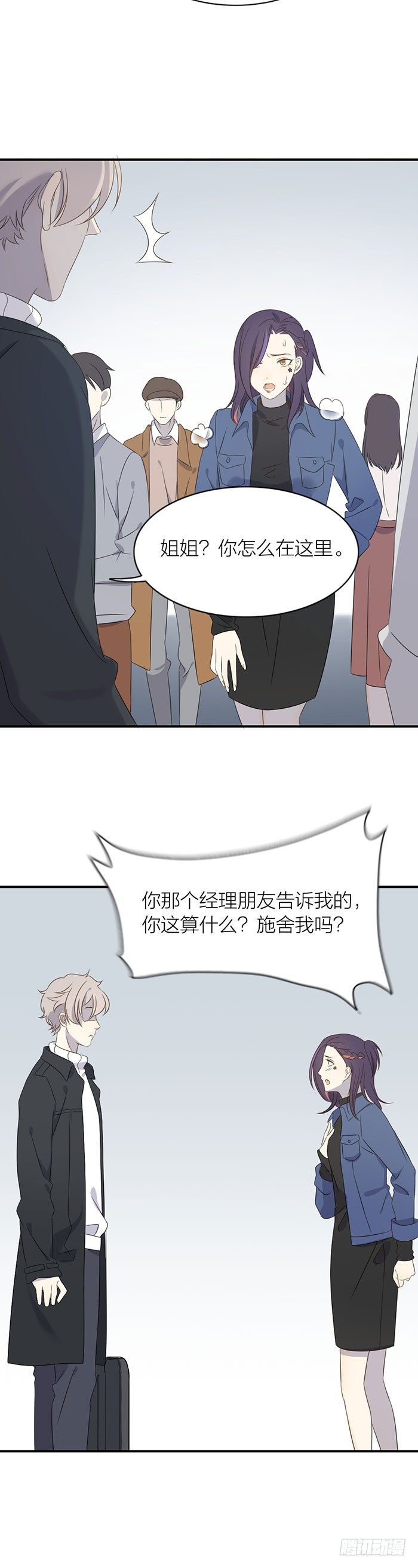 就要这样不告而别？-第91话