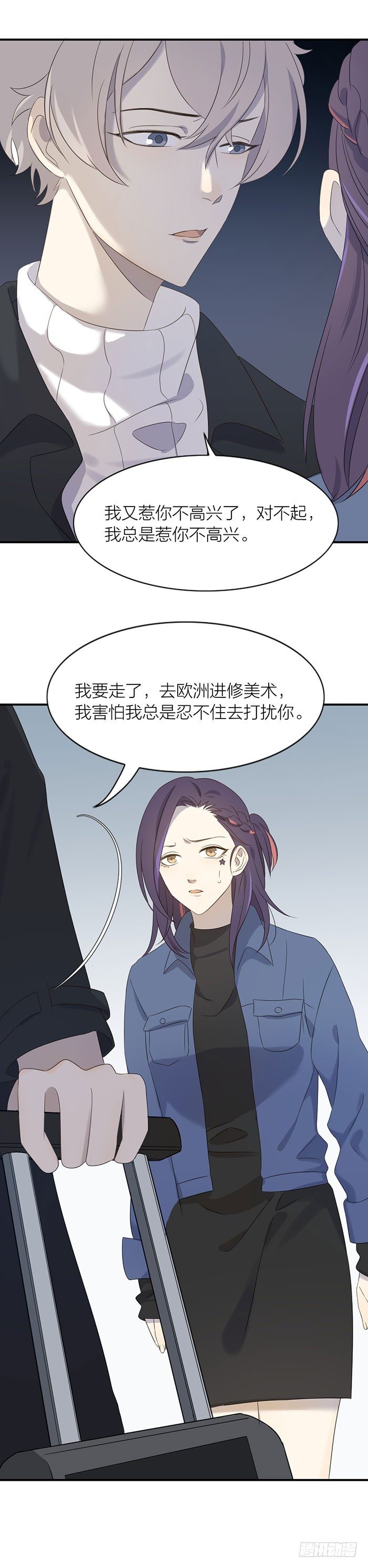 就要这样不告而别？-第91话