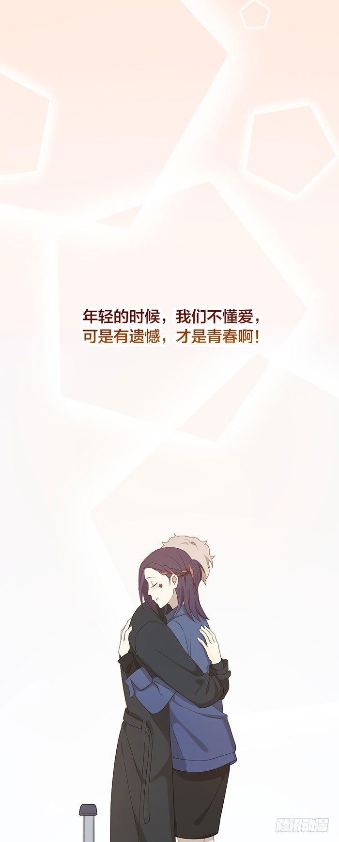 就要这样不告而别？-第91话