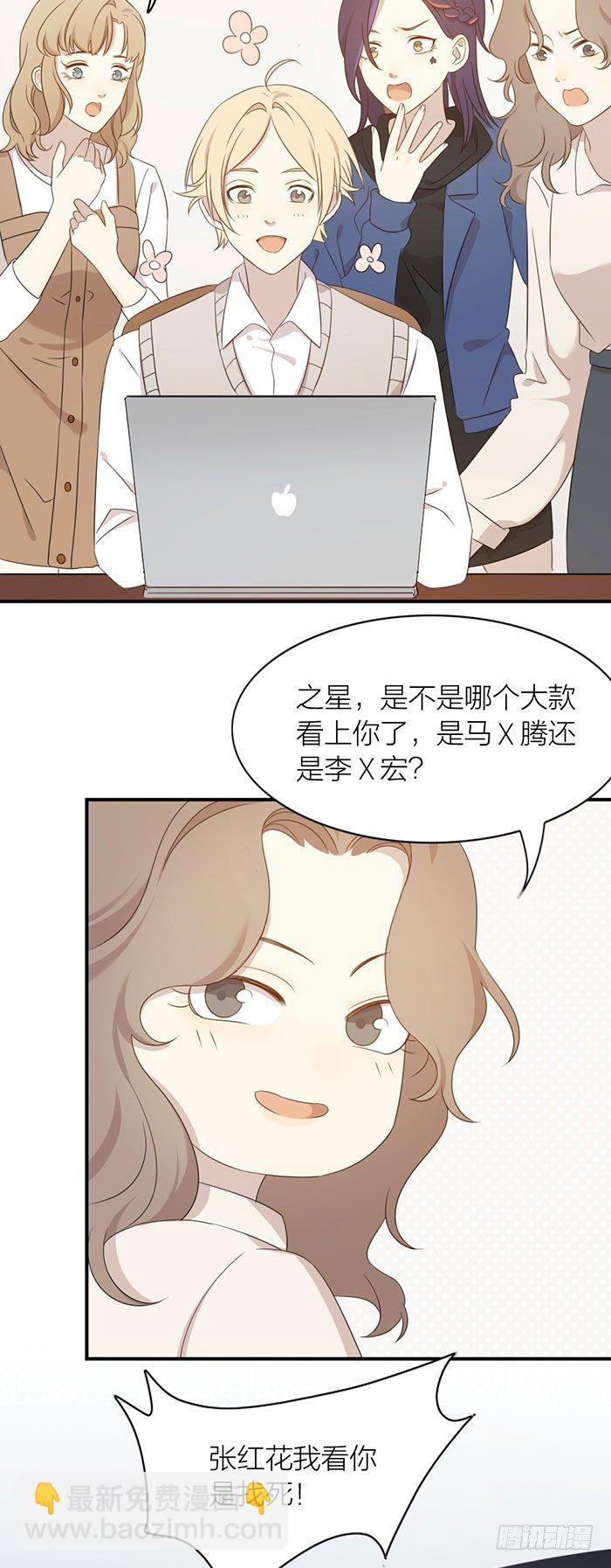 就要这样不告而别？-第91话
