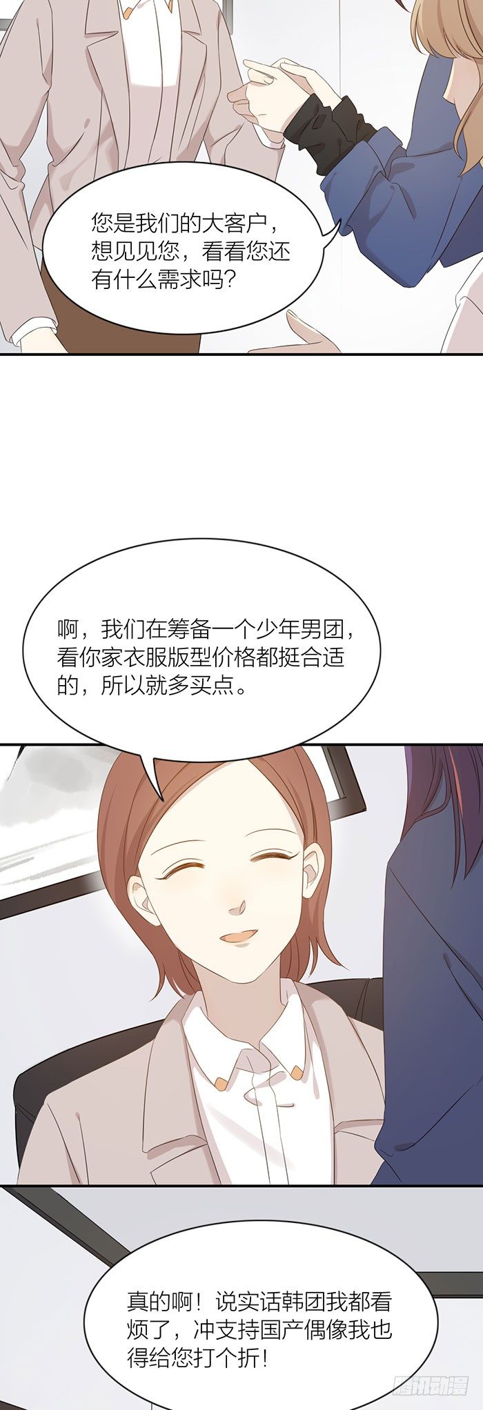 就要这样不告而别？-第91话