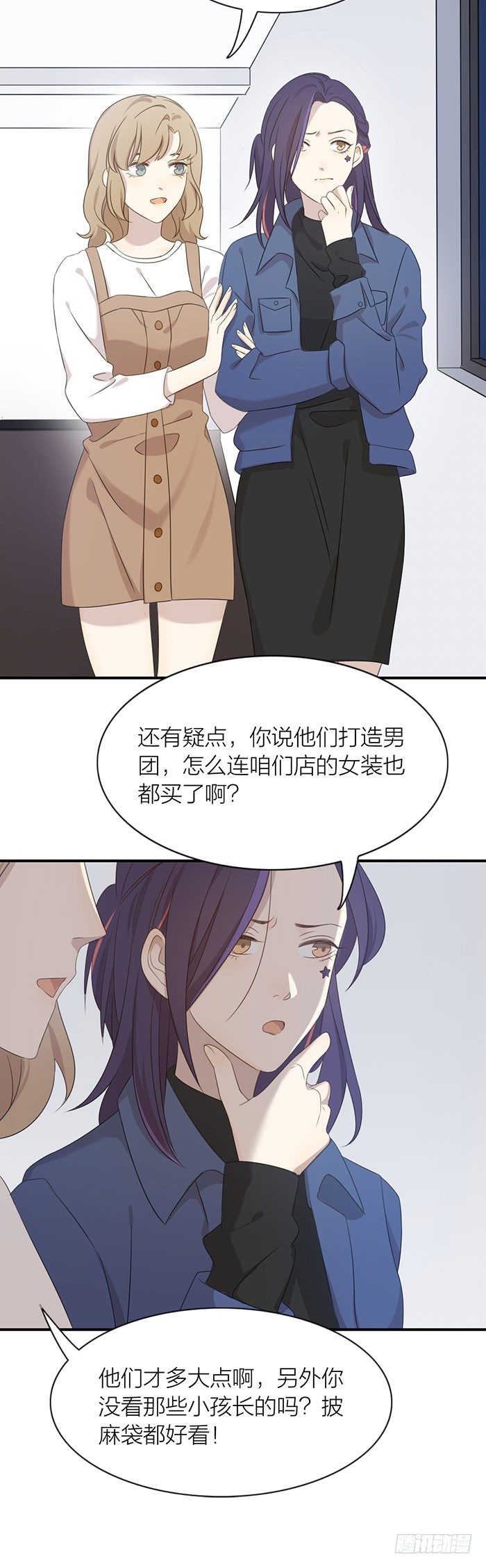 就要这样不告而别？-第91话