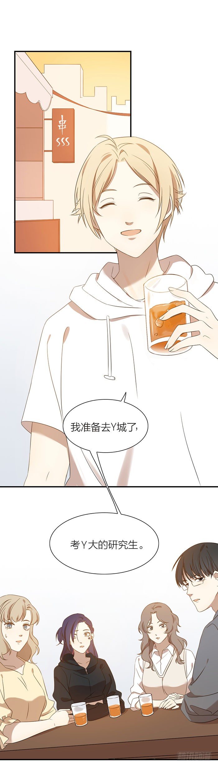 乔冉和简辰的决定！-第93话