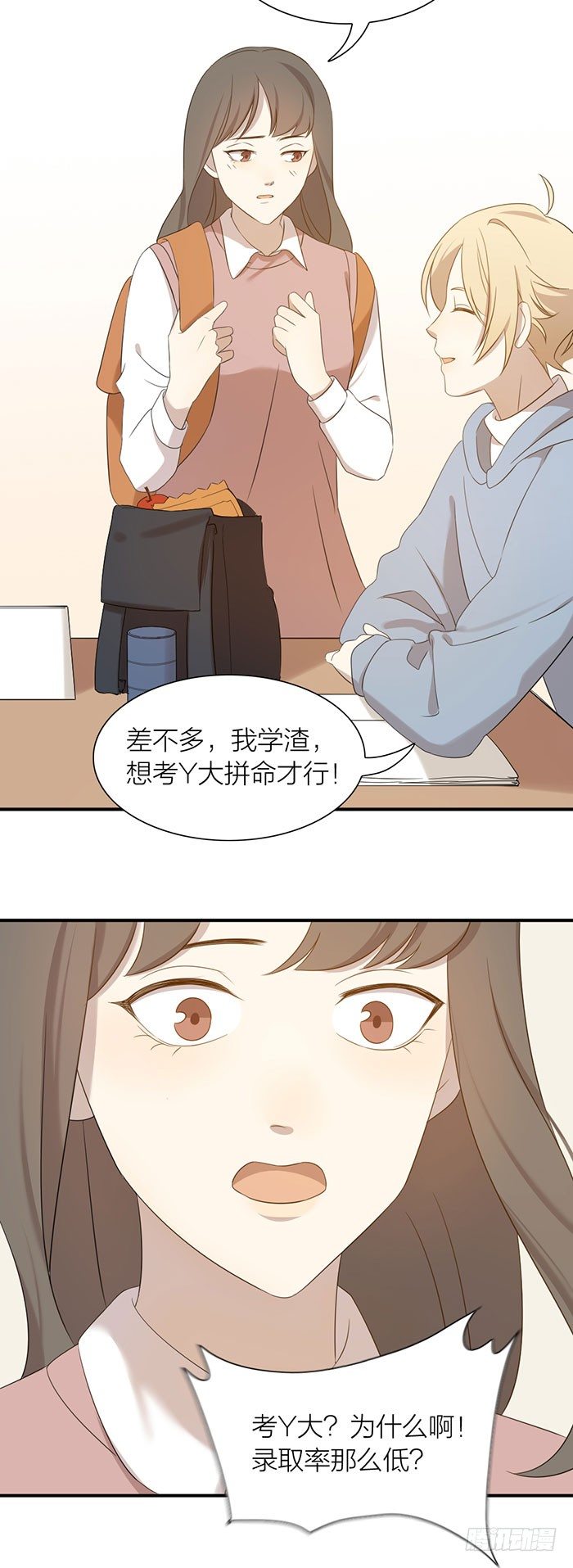乔冉和简辰的决定！-第93话