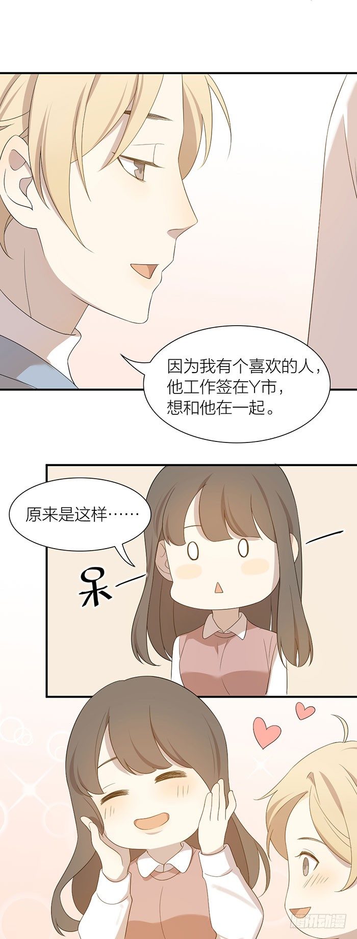 乔冉和简辰的决定！-第93话