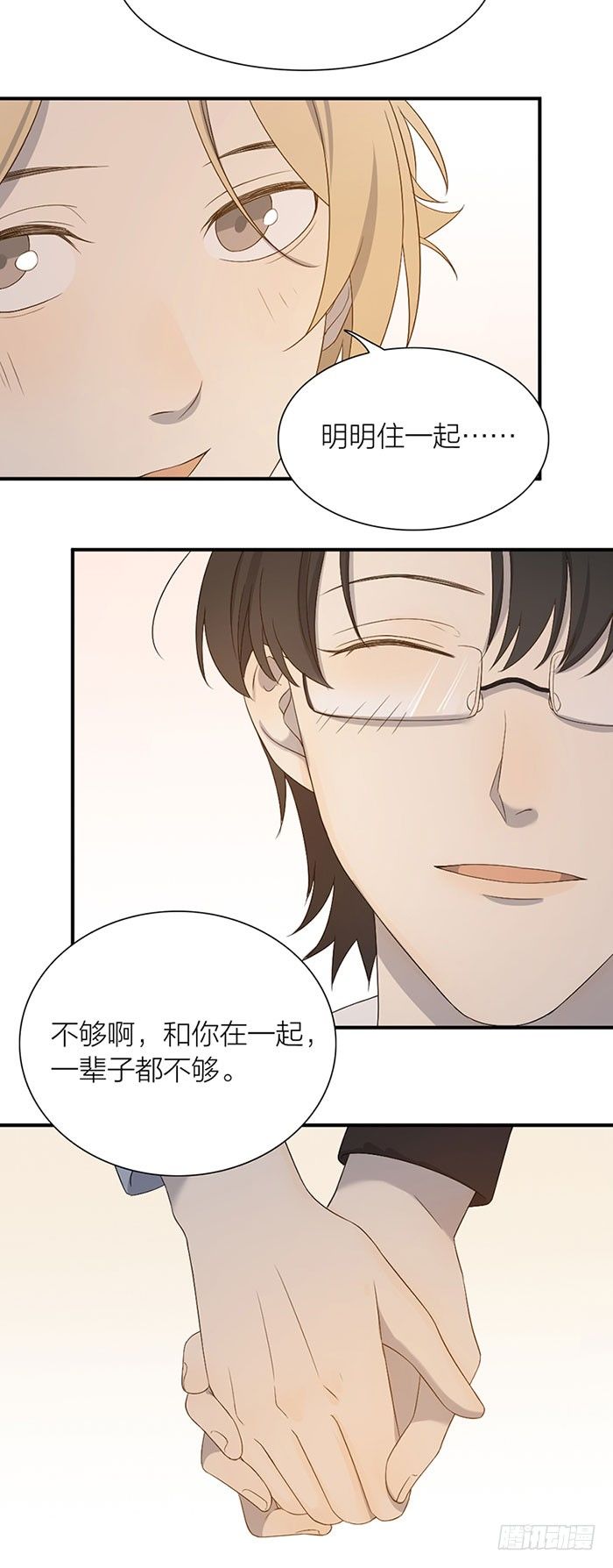 乔冉和简辰的决定！-第93话