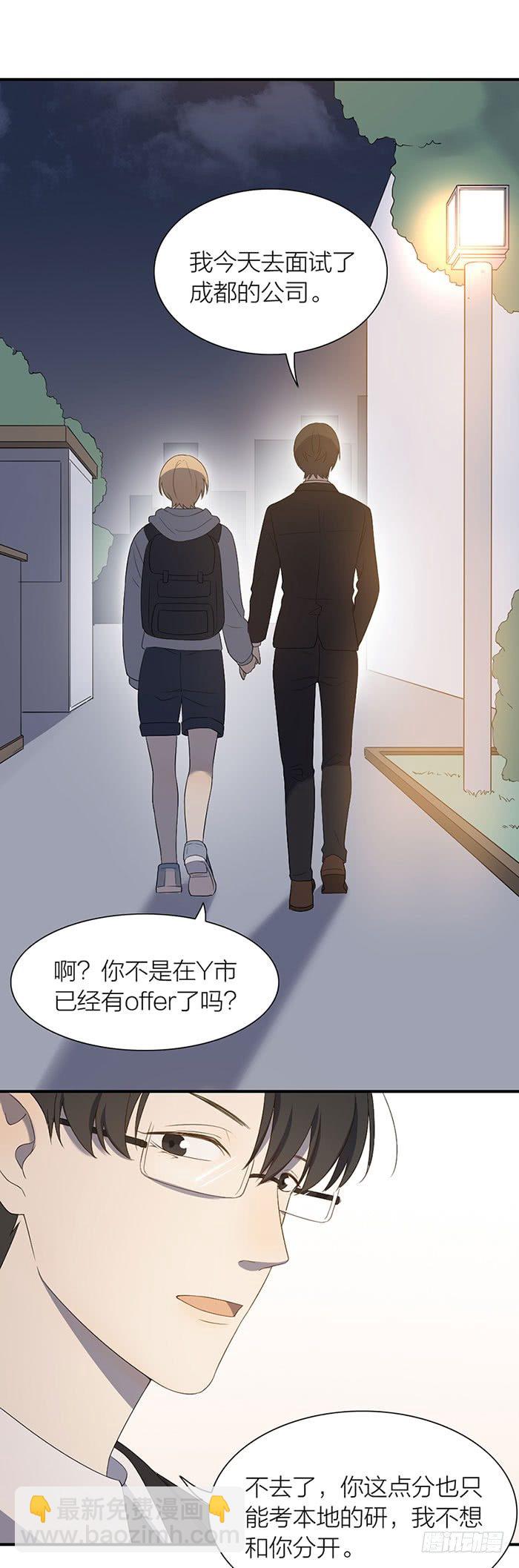 乔冉和简辰的决定！-第93话