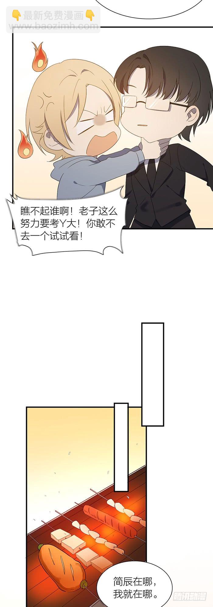 乔冉和简辰的决定！-第93话