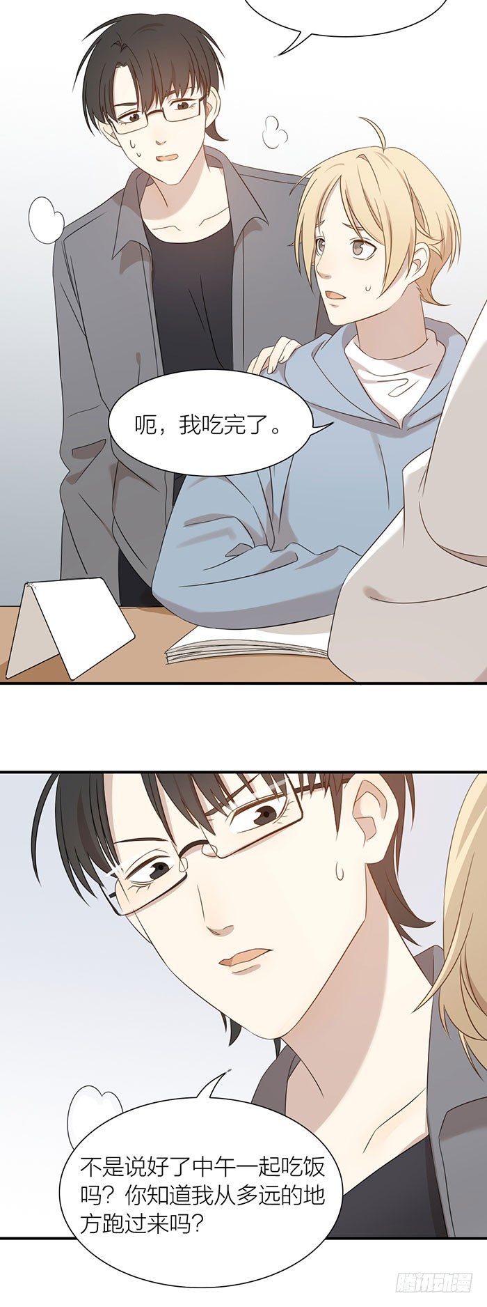 乔冉和简辰的决定！-第93话