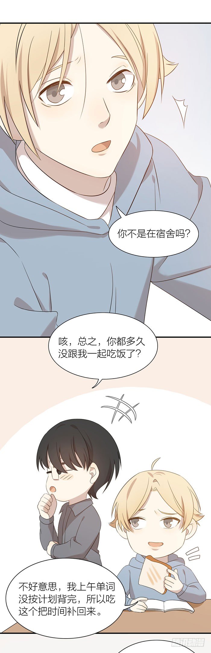 乔冉和简辰的决定！-第93话