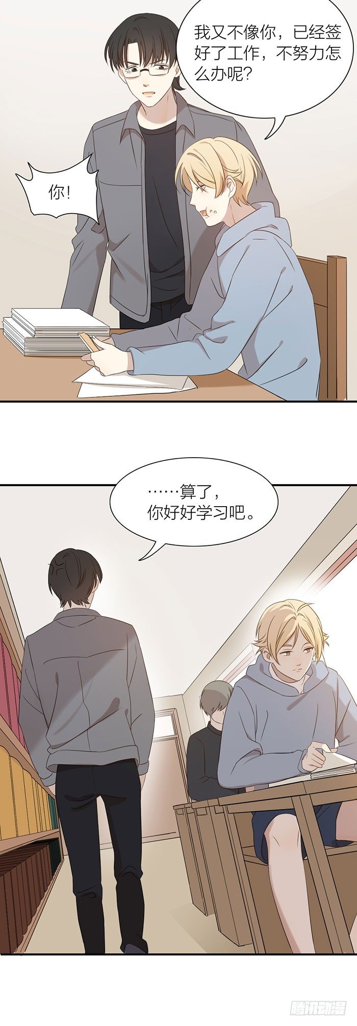 乔冉和简辰的决定！-第93话