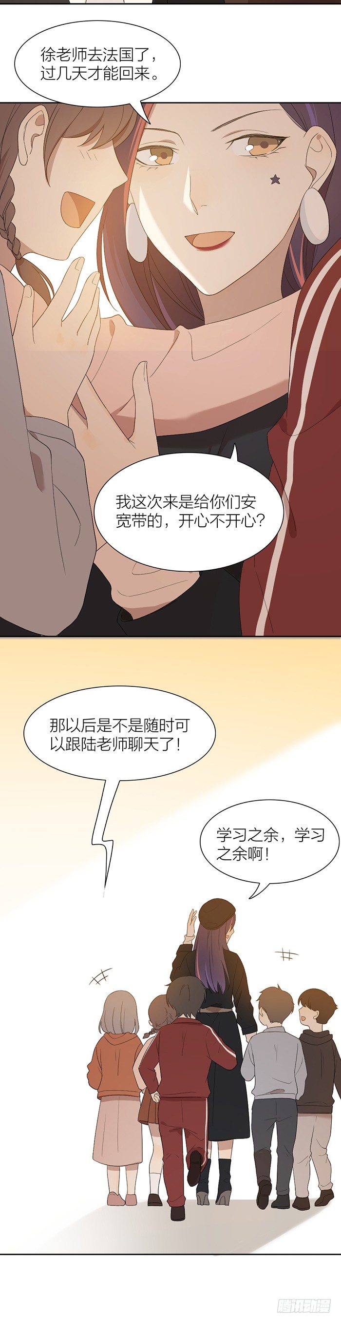 求婚成功！你好，林太太。-第95话