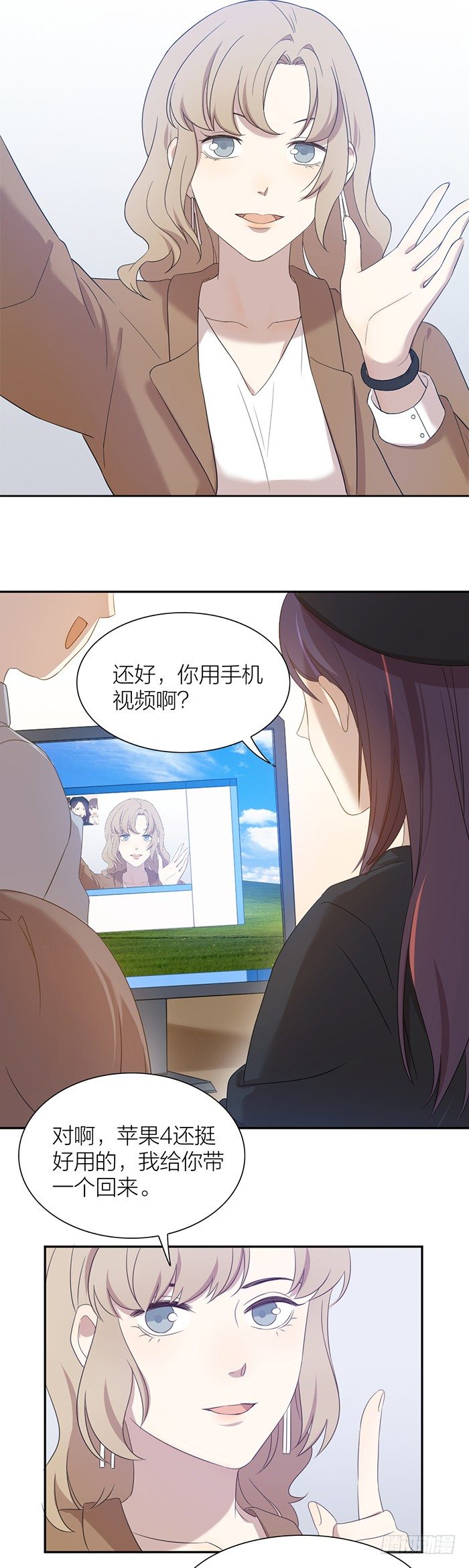 求婚成功！你好，林太太。-第95话