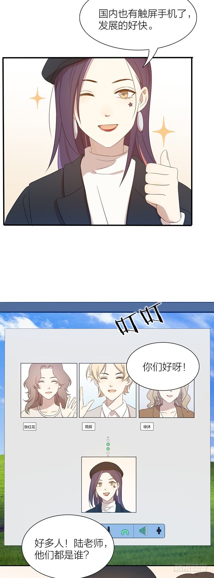 求婚成功！你好，林太太。-第95话