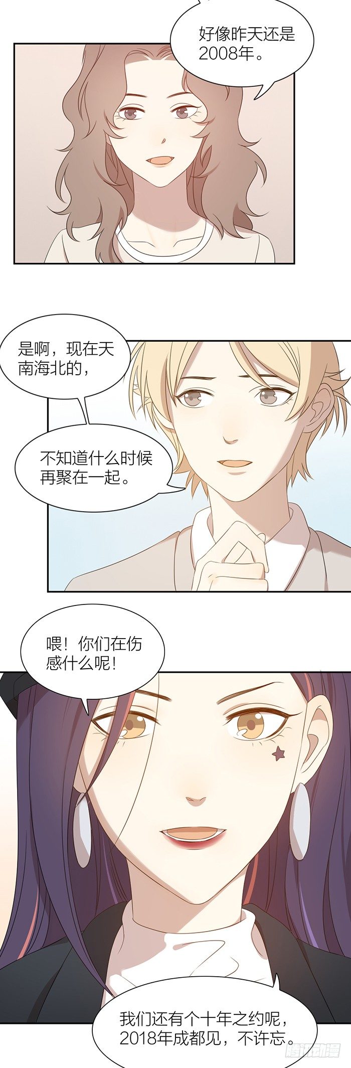 求婚成功！你好，林太太。-第95话