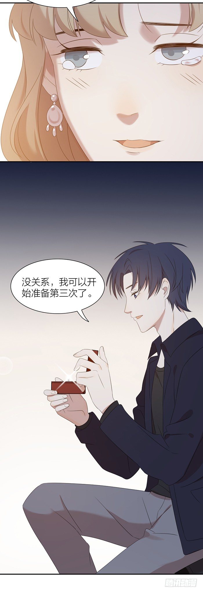 求婚成功！你好，林太太。-第95话