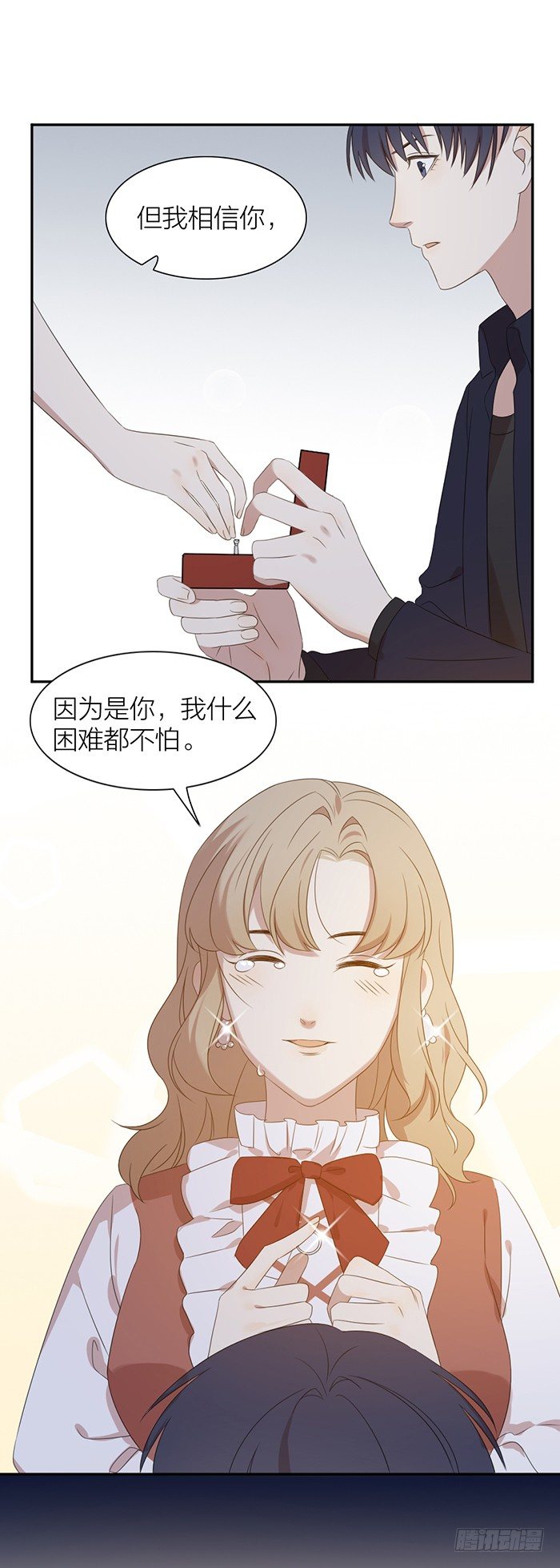 求婚成功！你好，林太太。-第95话