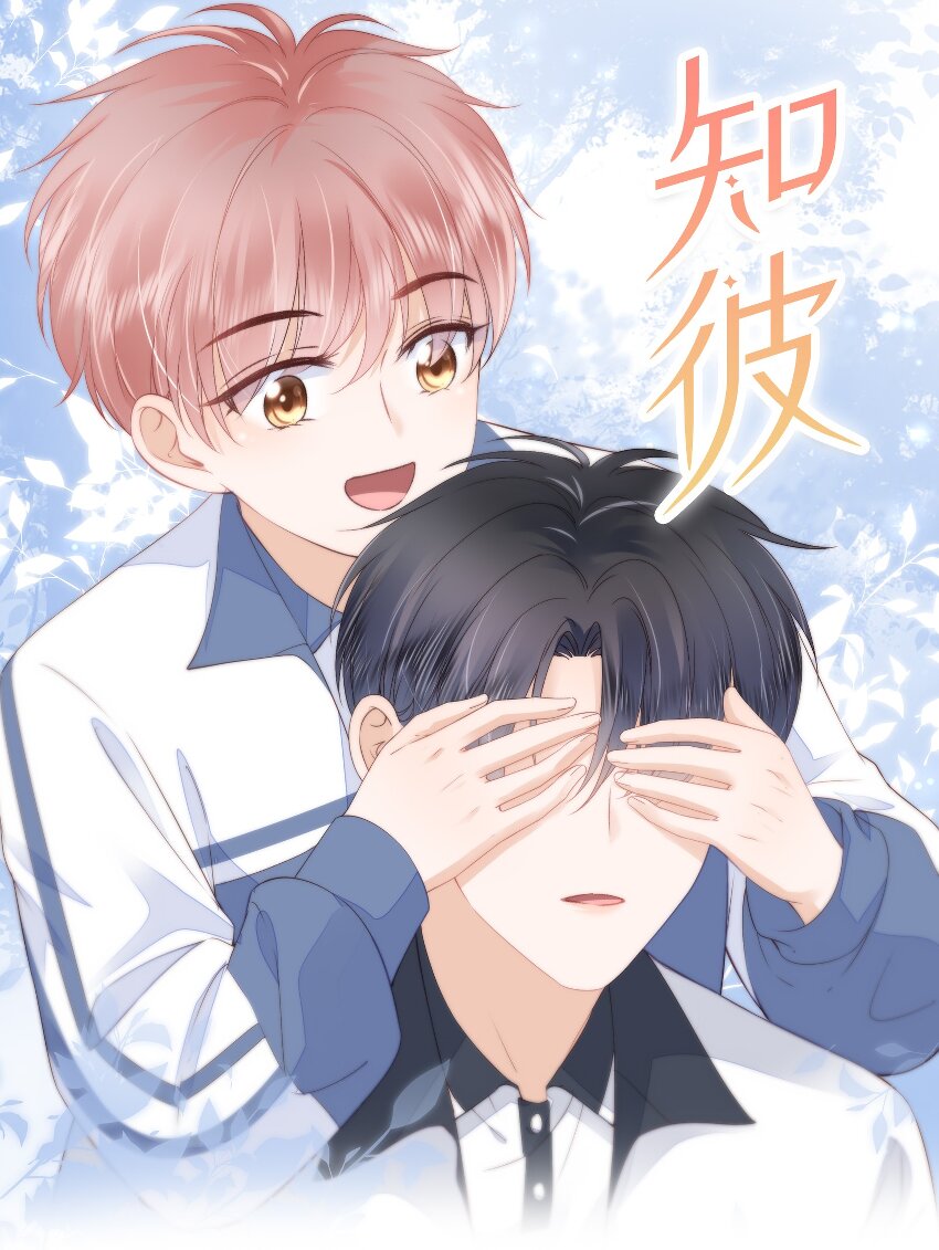 010 小孩要长大了-第11话