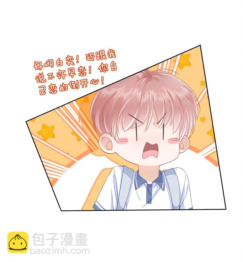 010 小孩要长大了-第11话