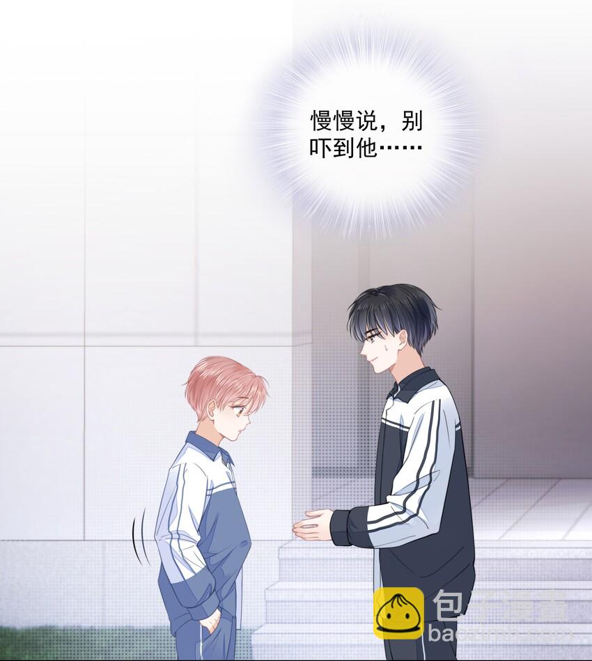 012 腹黑的哥哥-第13话