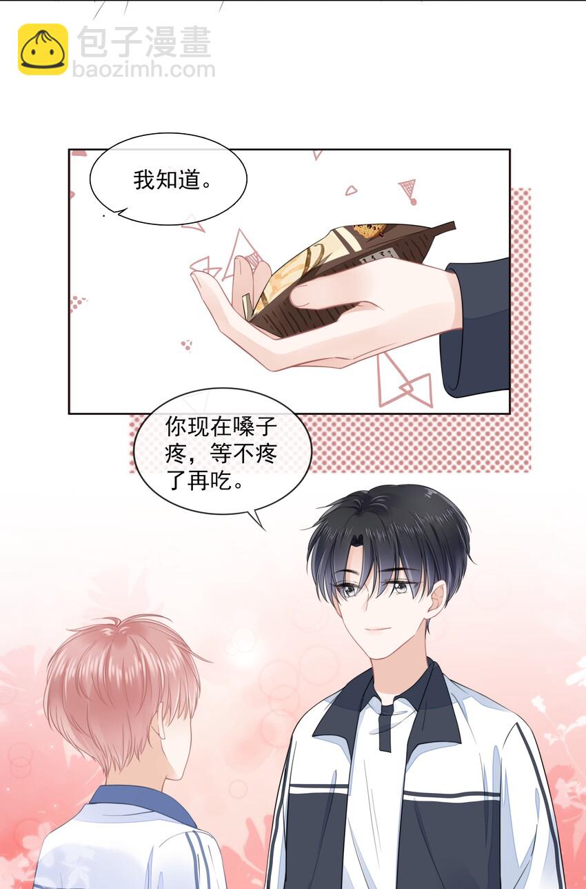 012 腹黑的哥哥-第13话