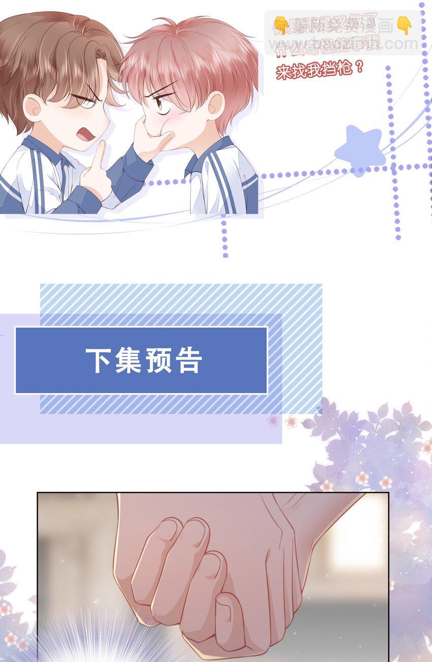 012 腹黑的哥哥-第13话