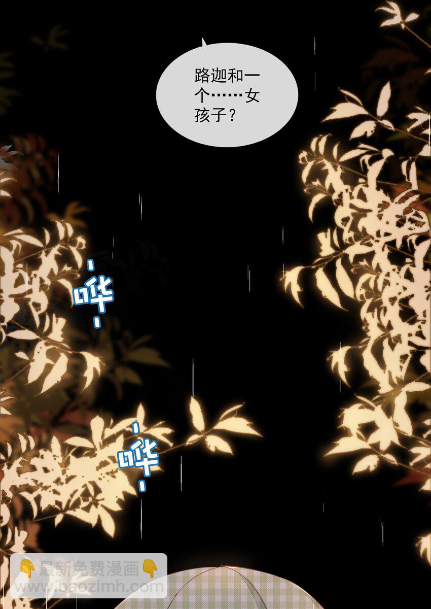 016 穆温然是王八-第17话