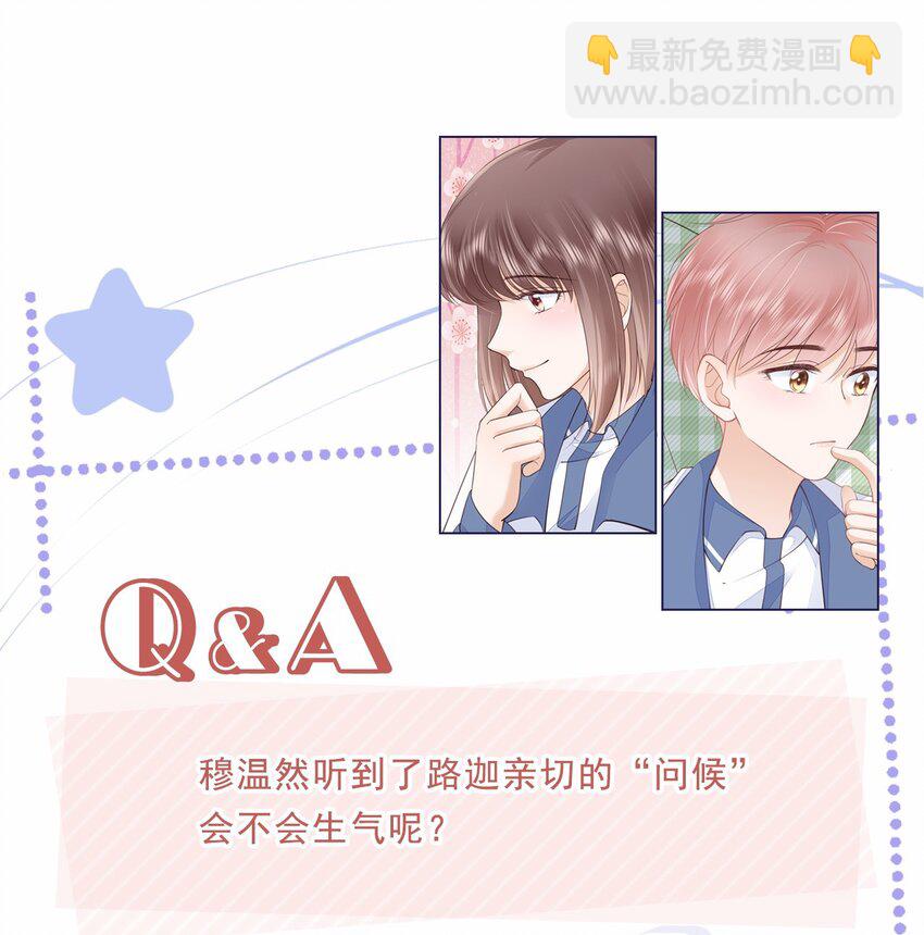 016 穆温然是王八-第17话