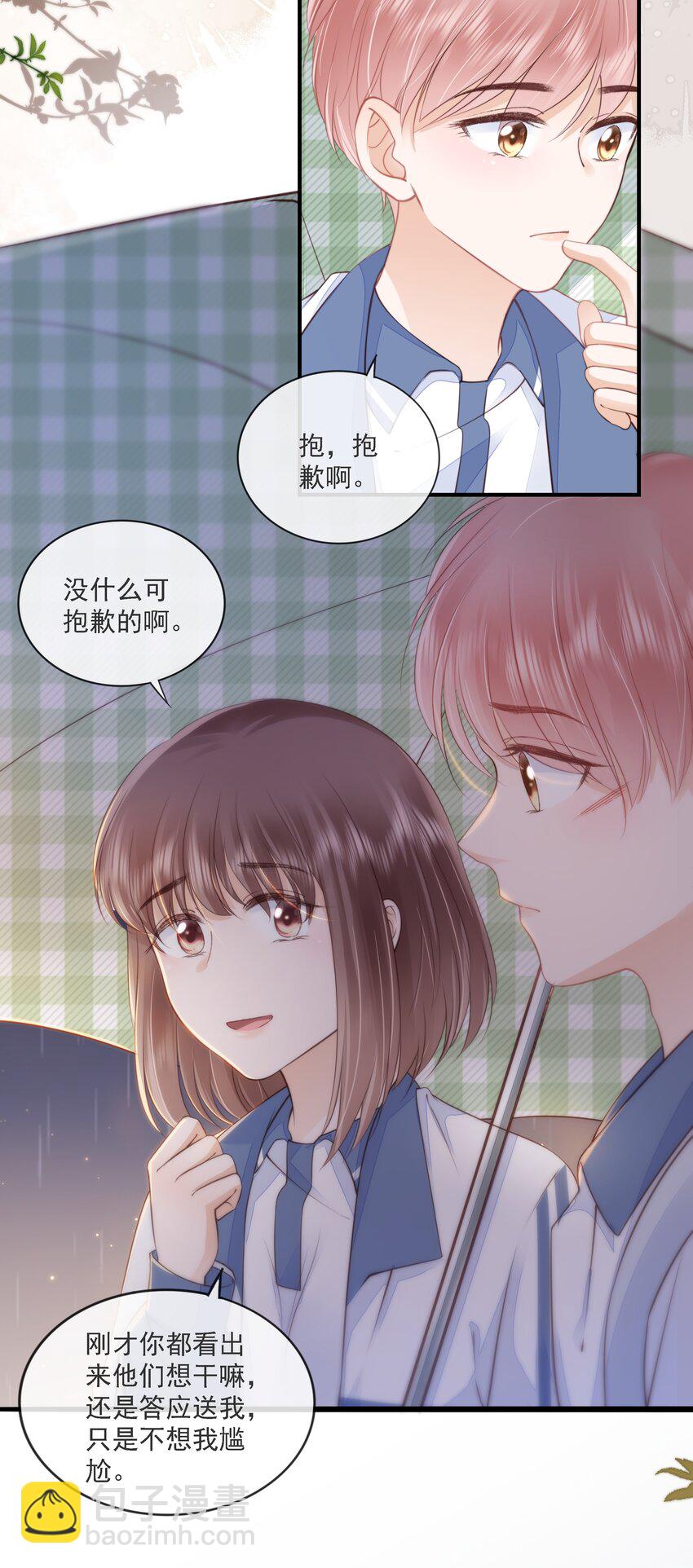 016 穆温然是王八-第17话