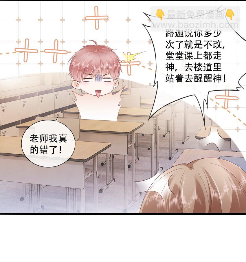 018 放不下的你(1/2)-第19话