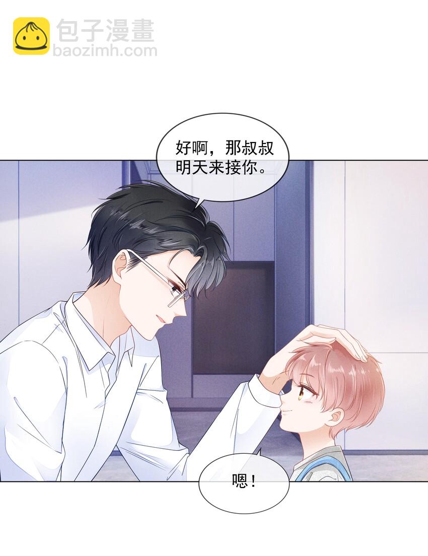 02 因为我不是亲生的-第3话
