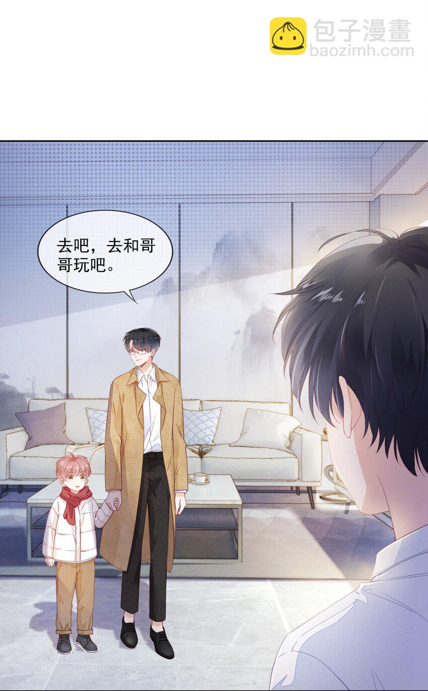 02 因为我不是亲生的-第3话