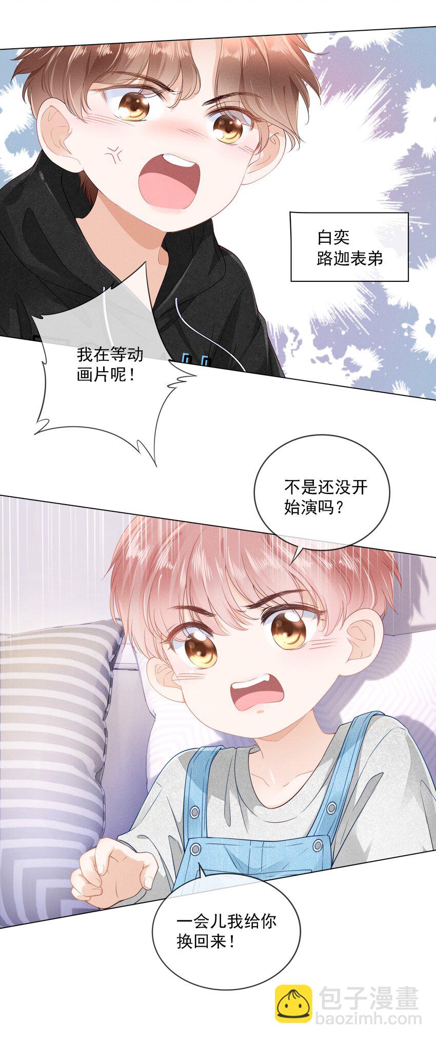 02 因为我不是亲生的-第3话