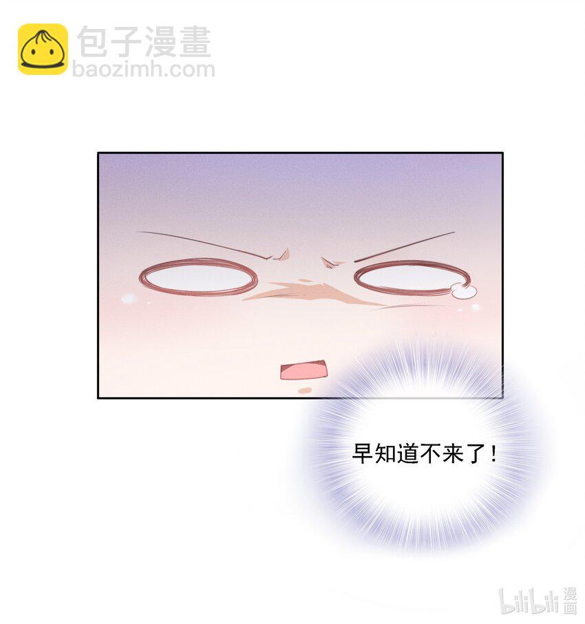 02 因为我不是亲生的-第3话