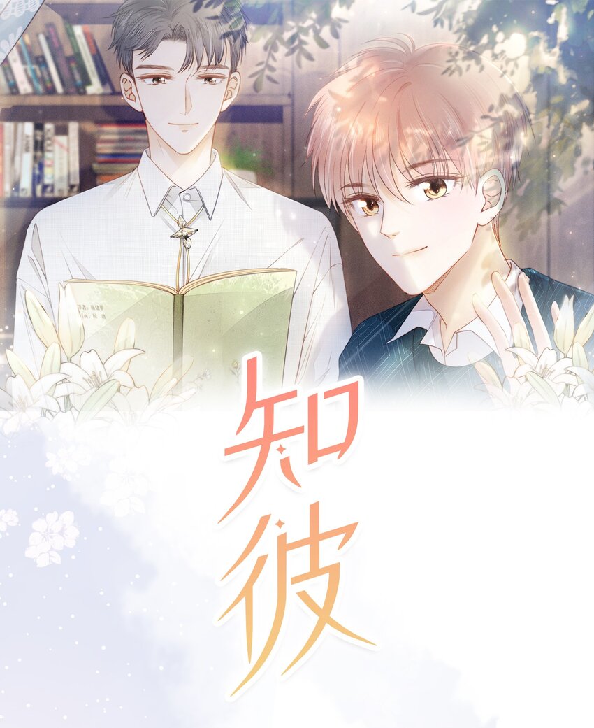020 别生气了好吗-第21话