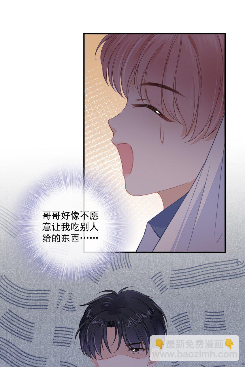 020 别生气了好吗-第21话