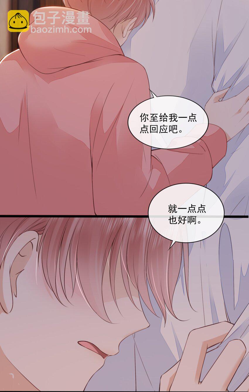 022 直到你的出现-第23话