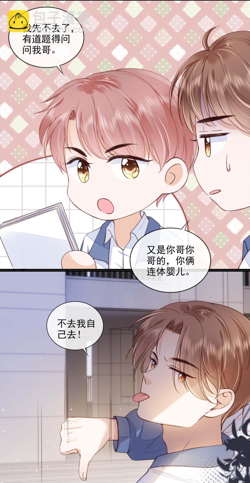 024 你是谁的宝宝？-第25话