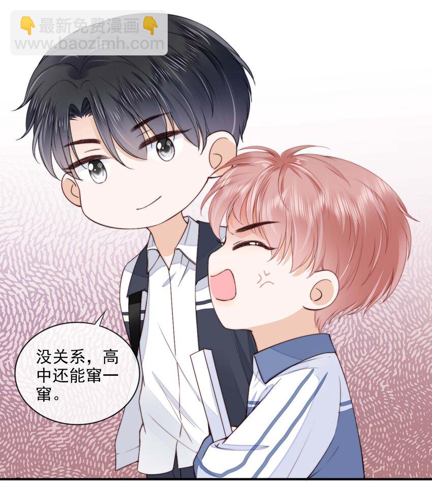 024 你是谁的宝宝？-第25话