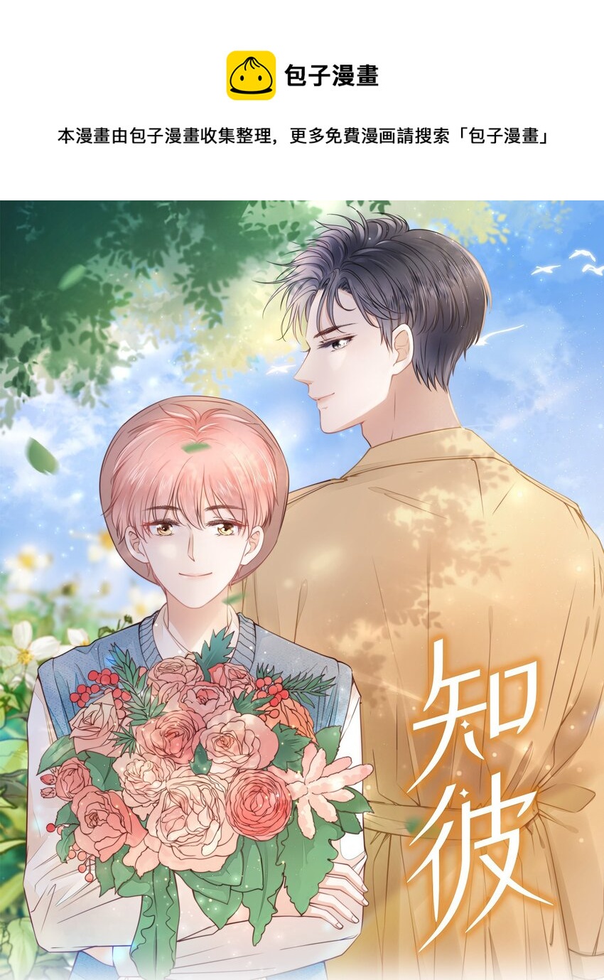 026 我的肩膀借你靠-第27话