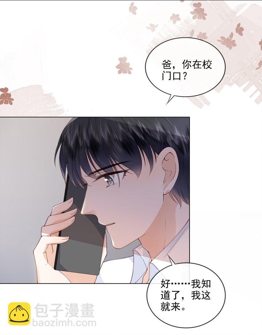 026 我的肩膀借你靠-第27话