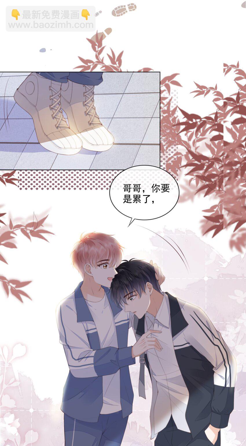 026 我的肩膀借你靠-第27话