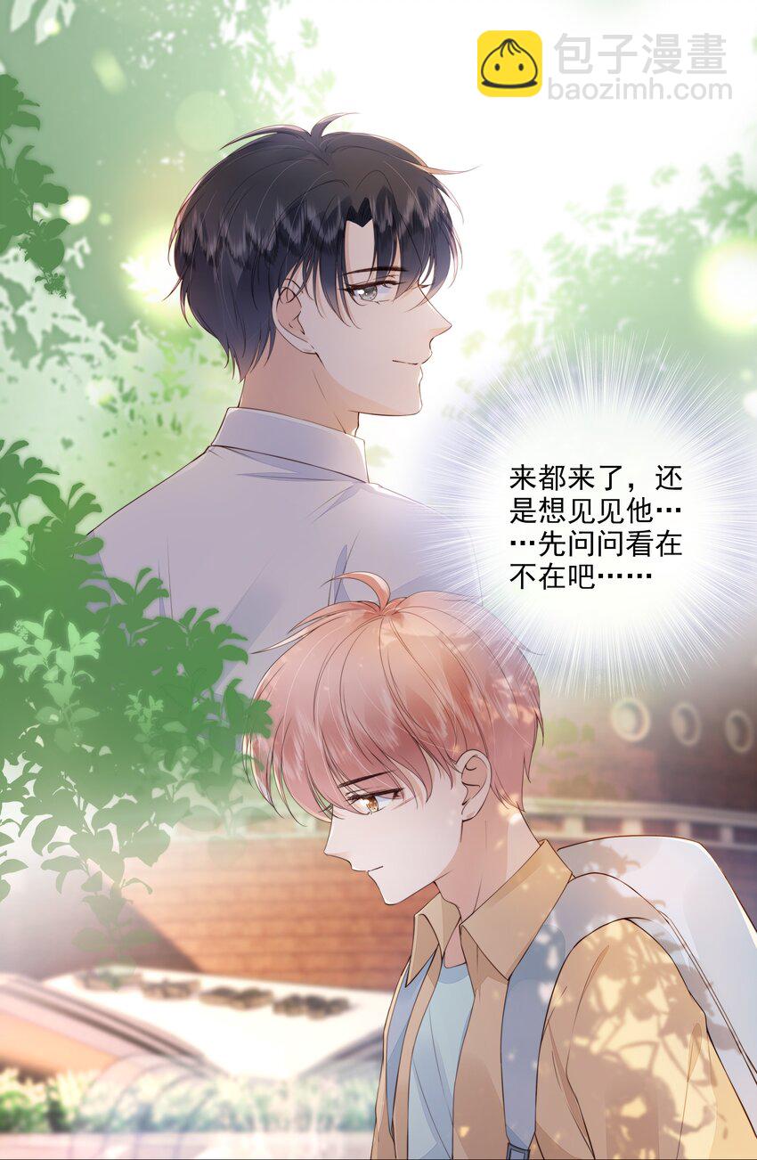 028 只是因为想见你-第29话