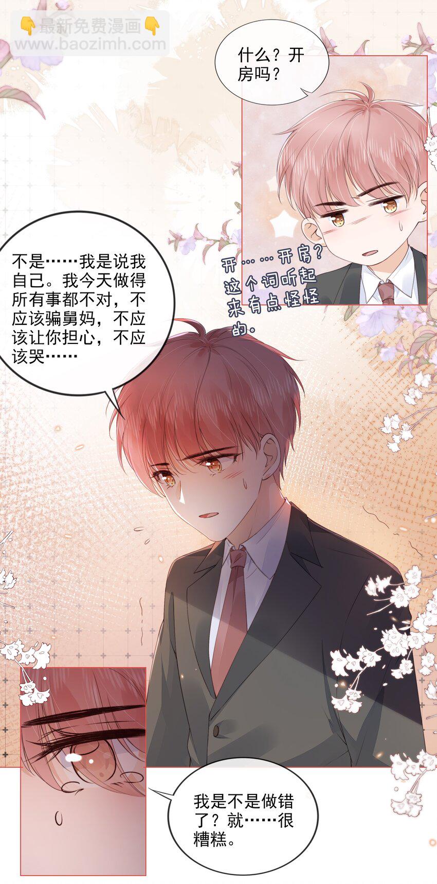 030 最亲近的人-第31话