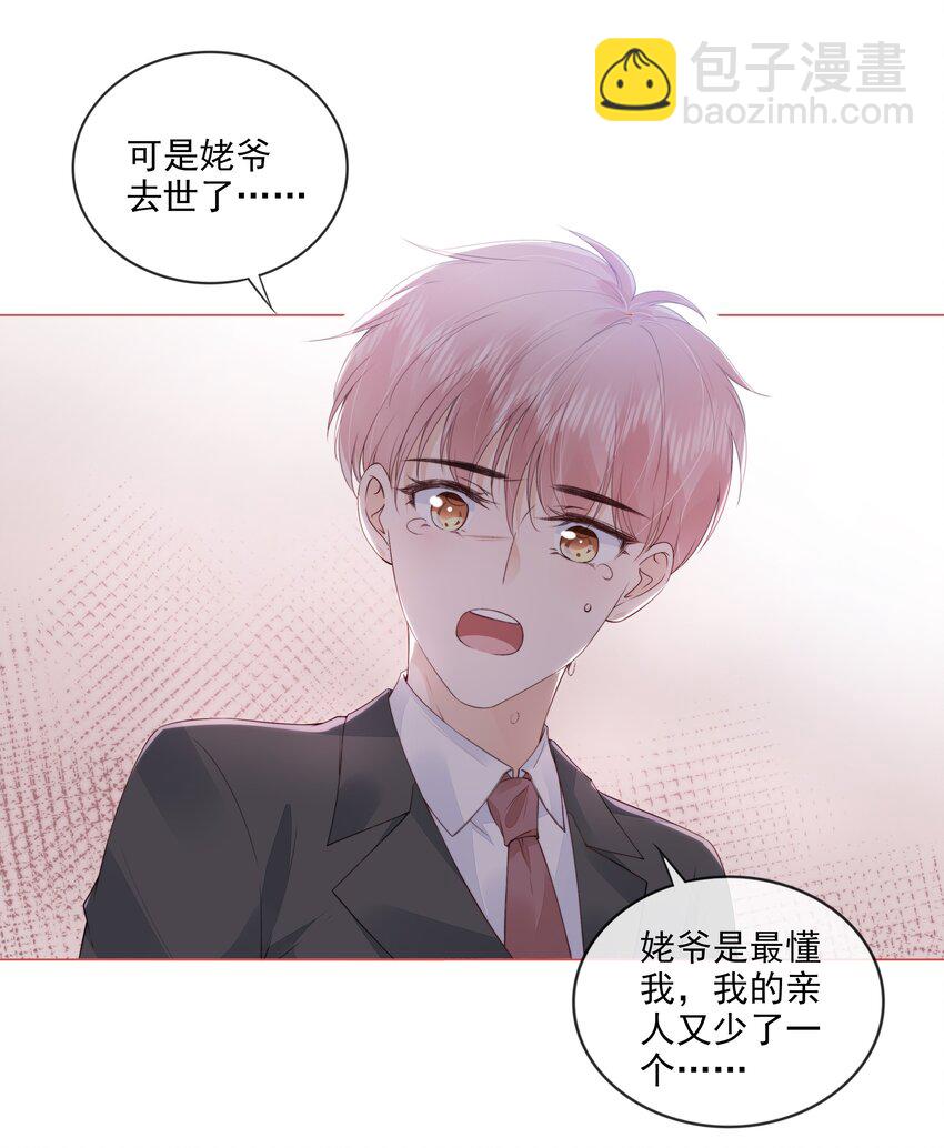 030 最亲近的人-第31话