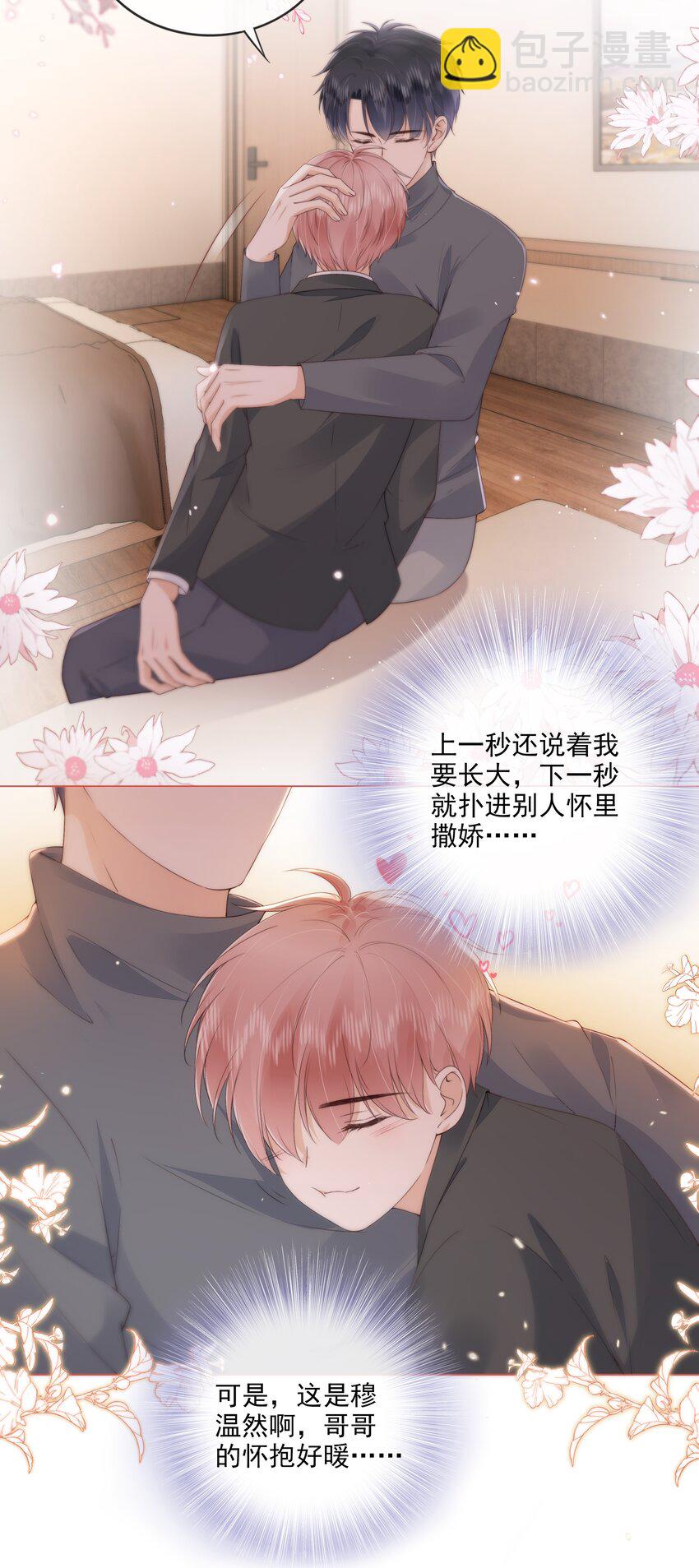 030 最亲近的人-第31话