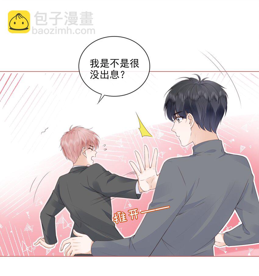 030 最亲近的人-第31话