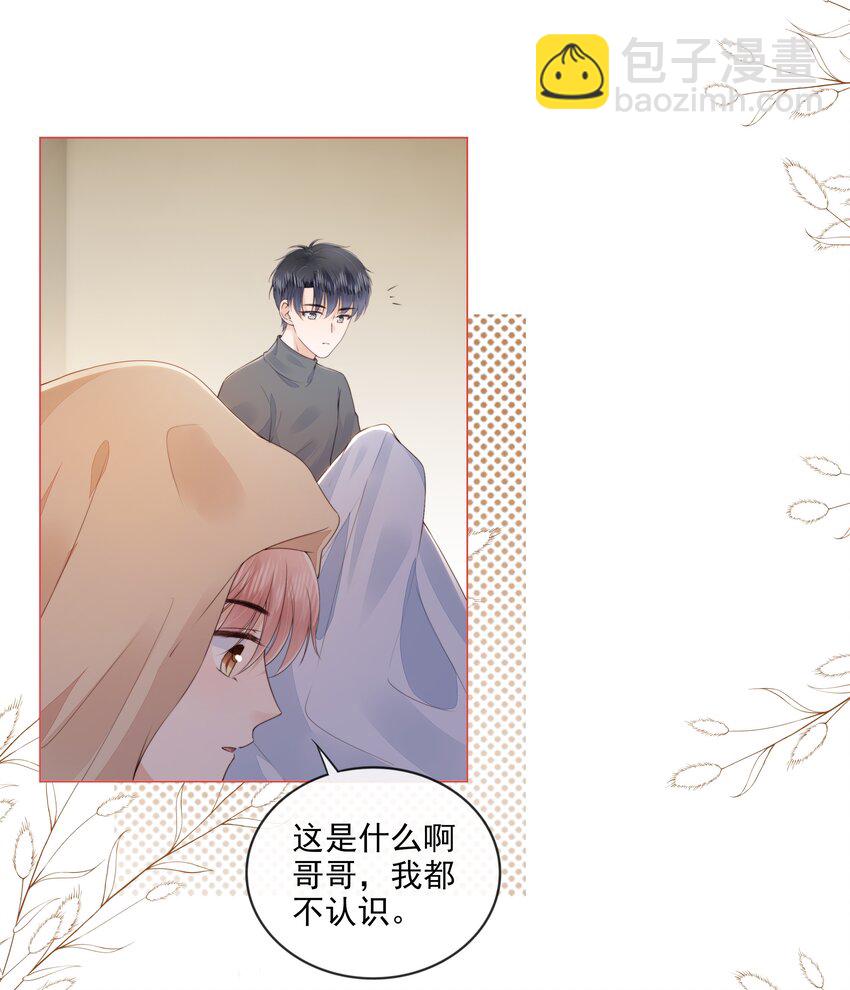 030 最亲近的人-第31话