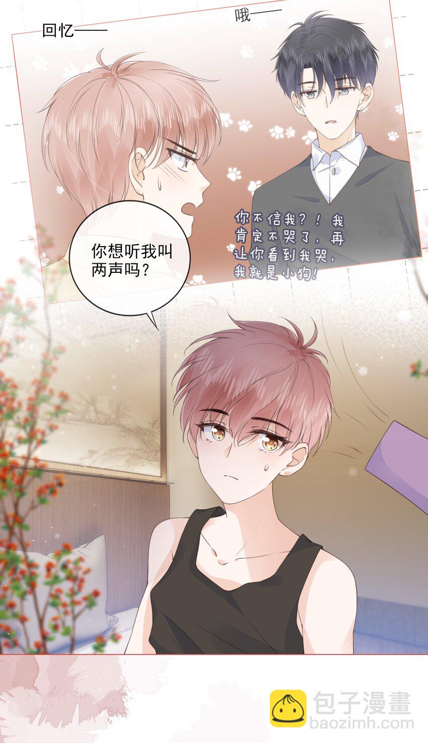 030 最亲近的人-第31话