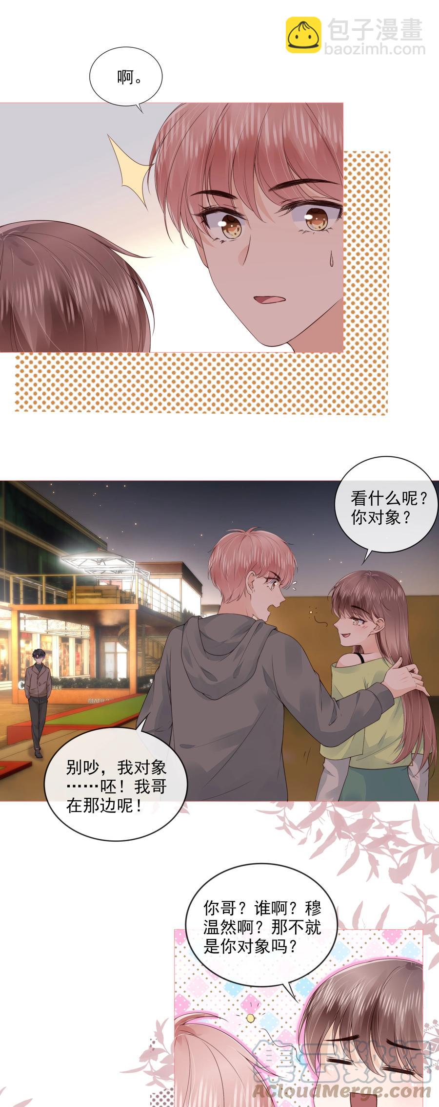 032 哥哥想你啊-第33话